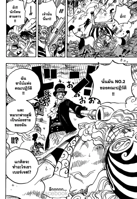 One Piece ตอนที่ 787 หน้า 2