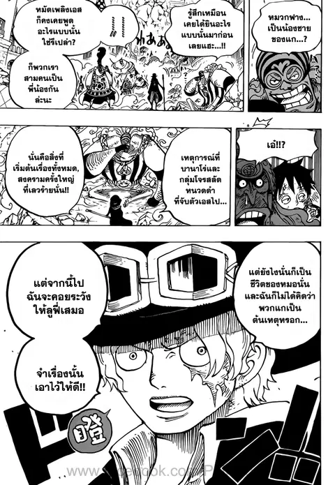 One Piece ตอนที่ 787 หน้า 3