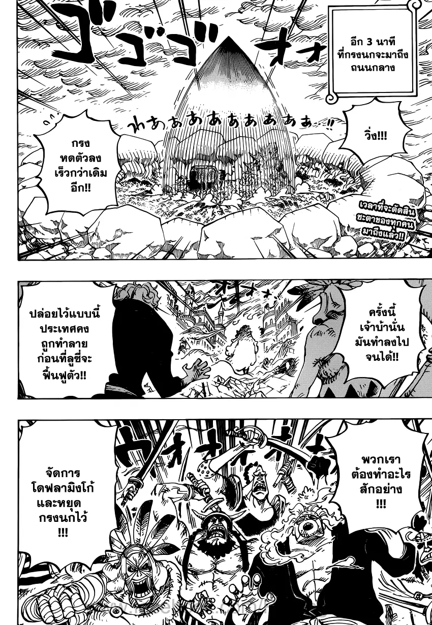 One Piece ตอนที่ 788 หน้า 2