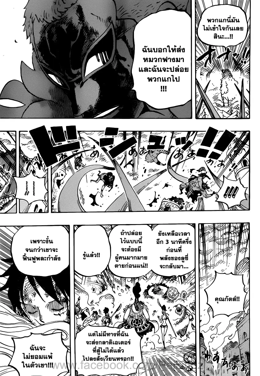 One Piece ตอนที่ 788 หน้า 3