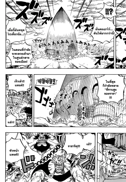 One Piece ตอนที่ 789 หน้า 2
