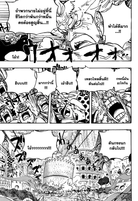 One Piece ตอนที่ 789 หน้า 3