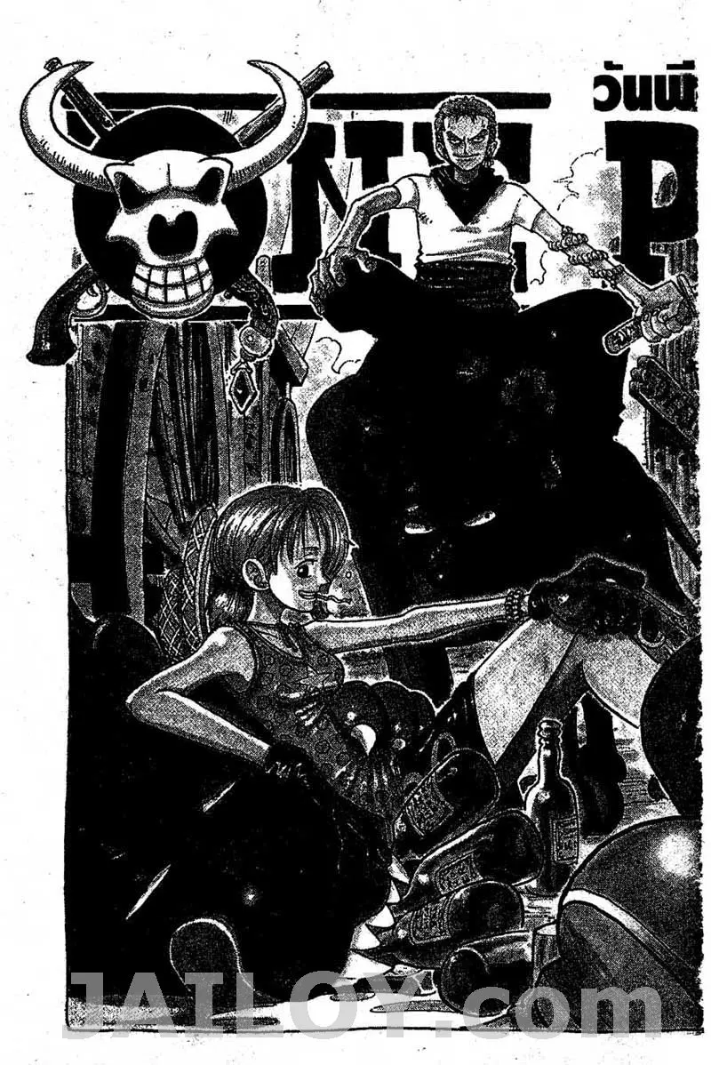One Piece ตอนที่ 79 หน้า 2