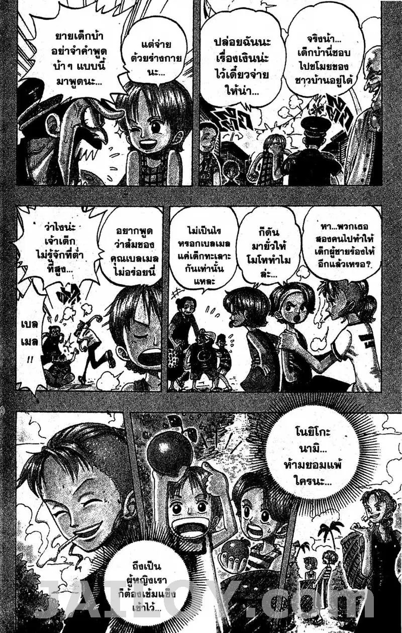 One Piece ตอนที่ 79 หน้า 3