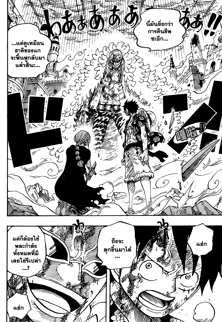 One Piece ตอนที่ 790 หน้า 3