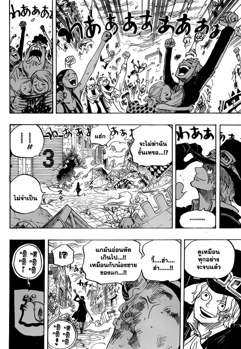 One Piece ตอนที่ 792 หน้า 2