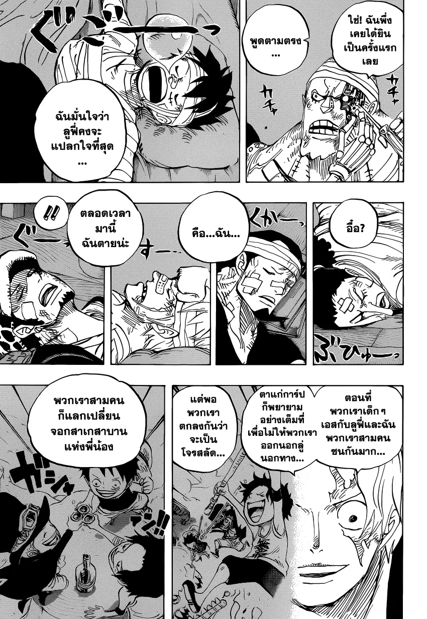 One Piece ตอนที่ 794 หน้า 3