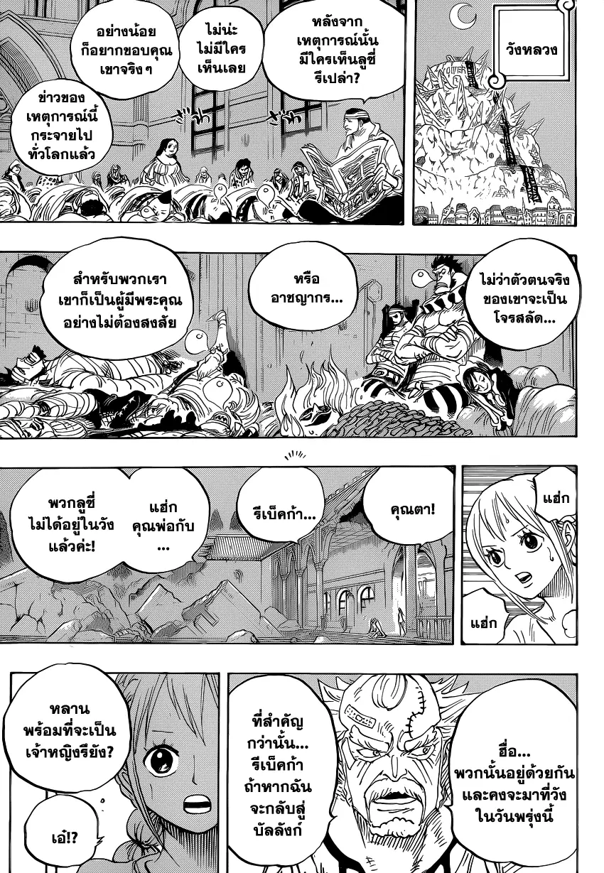 One Piece ตอนที่ 795 หน้า 3