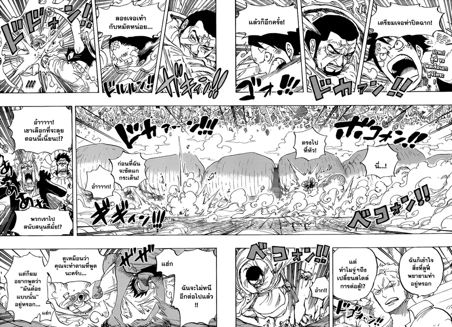 One Piece ตอนที่ 799 หน้า 2