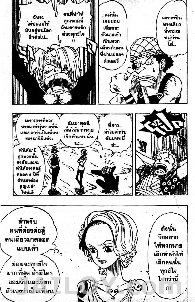 One Piece ตอนที่ 80 หน้า 3