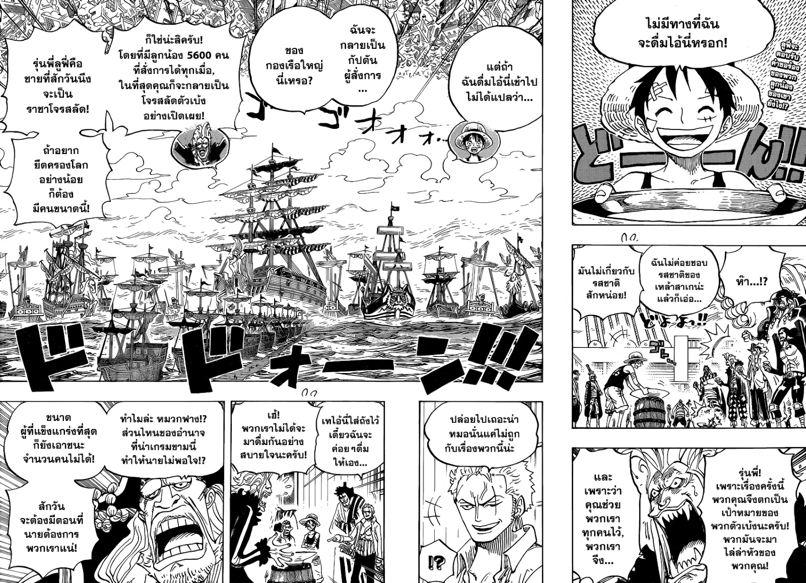 One Piece ตอนที่ 800 หน้า 2