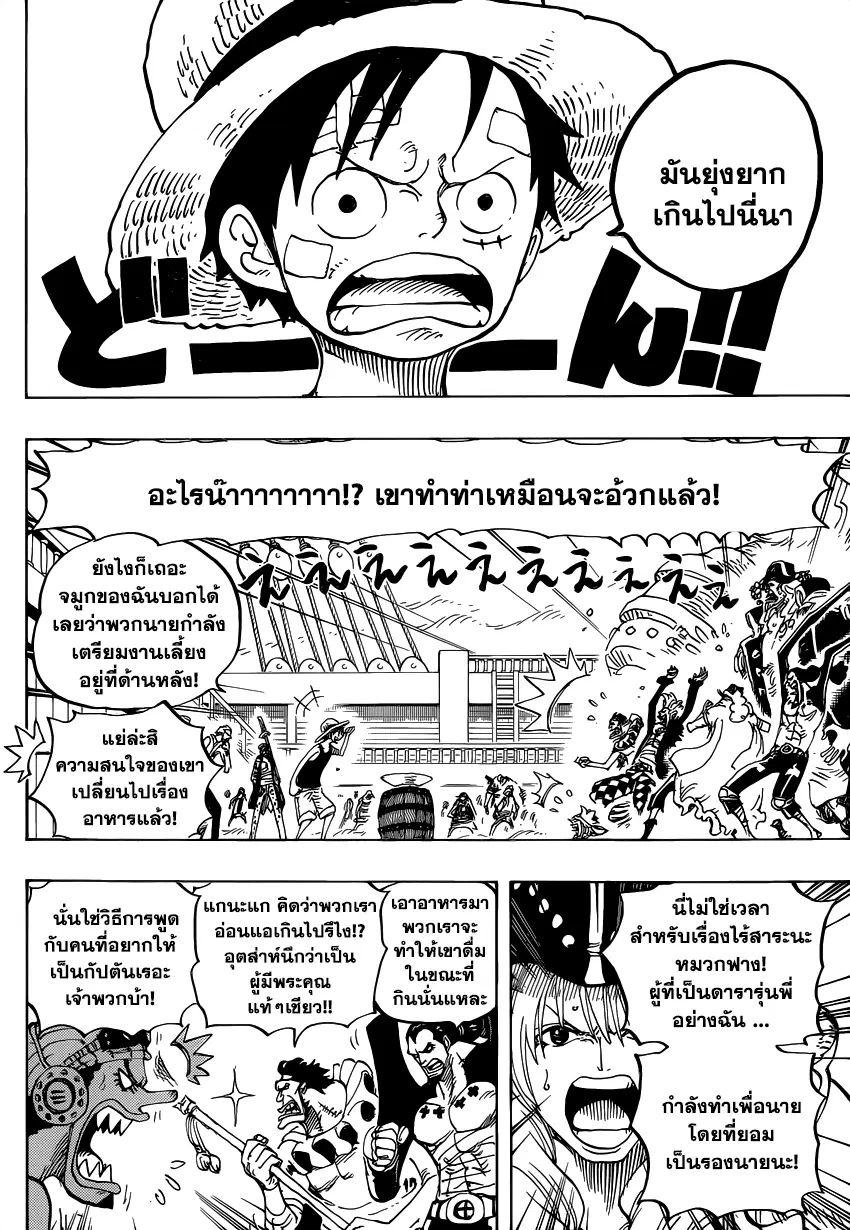 One Piece ตอนที่ 800 หน้า 3