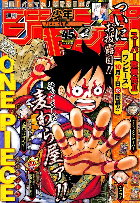 One Piece ตอนที่ 802 หน้า 1