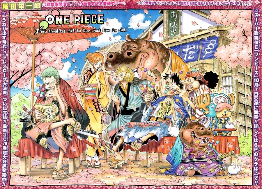One Piece ตอนที่ 802 หน้า 2