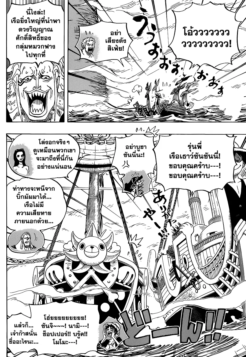 One Piece ตอนที่ 803 หน้า 2