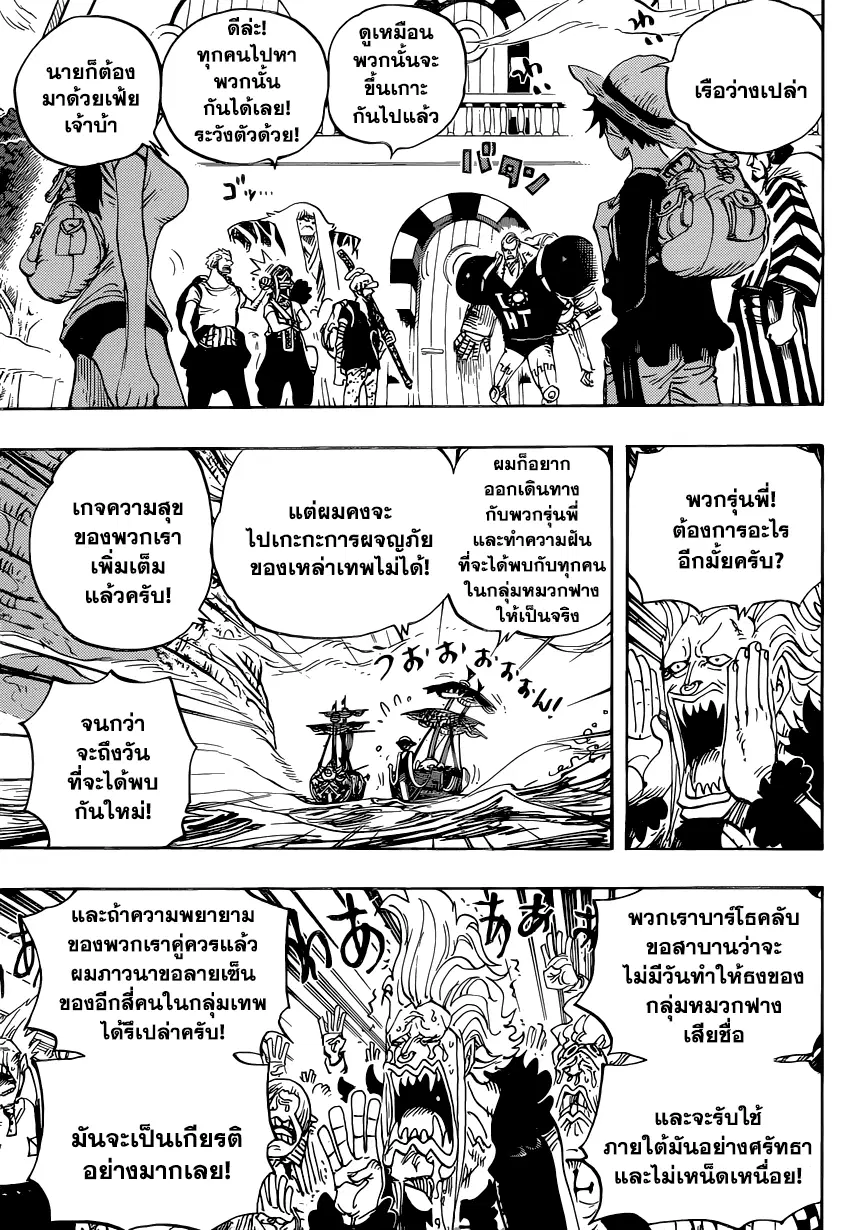 One Piece ตอนที่ 803 หน้า 3