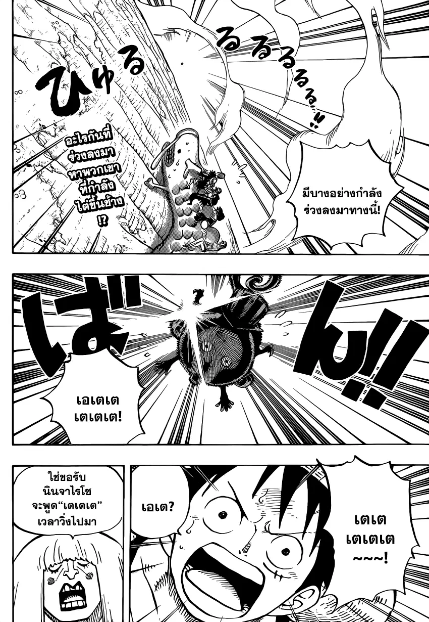 One Piece ตอนที่ 804 หน้า 2