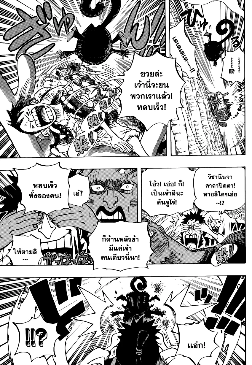 One Piece ตอนที่ 804 หน้า 3