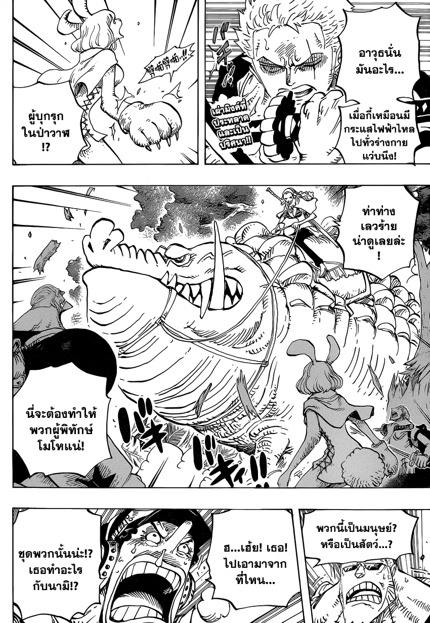 One Piece ตอนที่ 805 หน้า 2