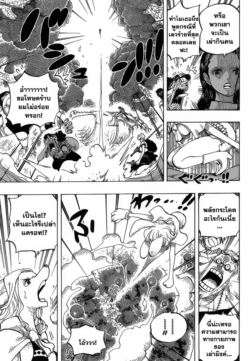One Piece ตอนที่ 805 หน้า 3