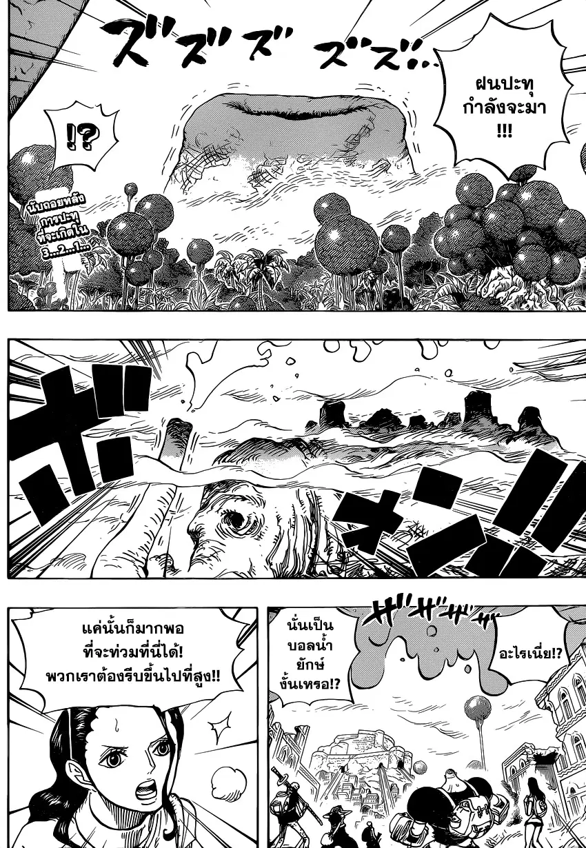 One Piece ตอนที่ 806 หน้า 2