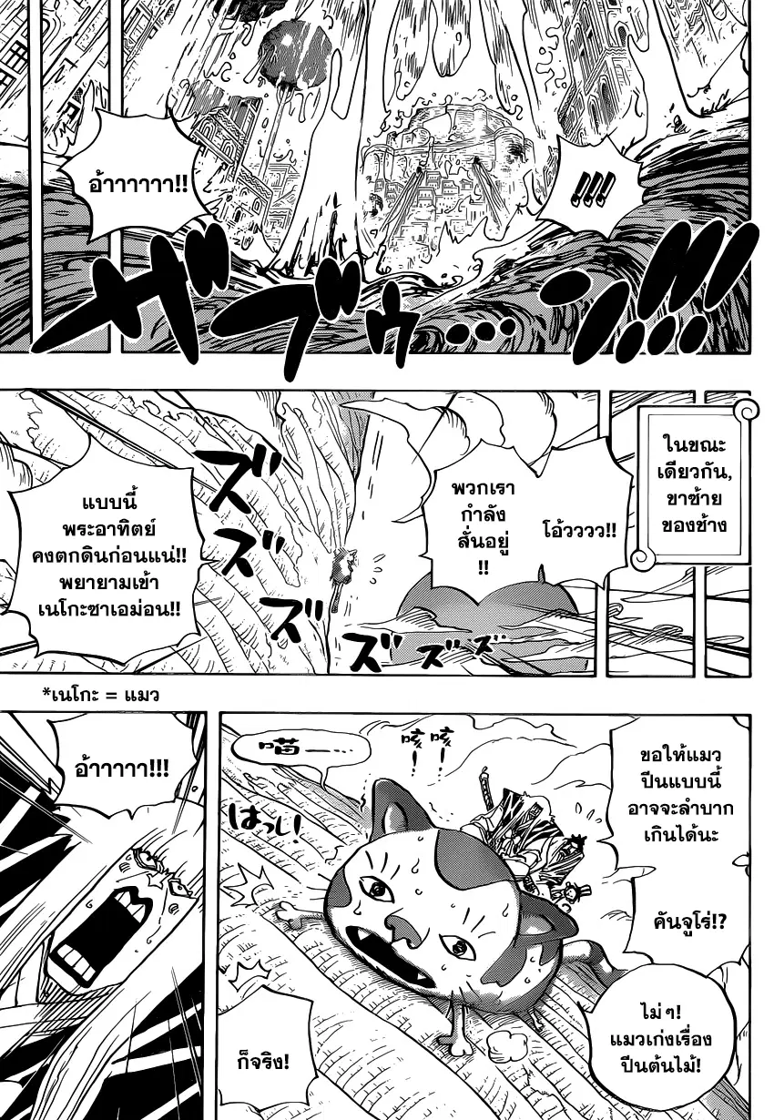 One Piece ตอนที่ 806 หน้า 3