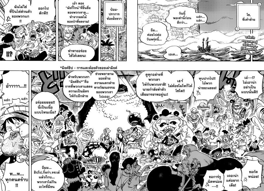 One Piece ตอนที่ 807 หน้า 2