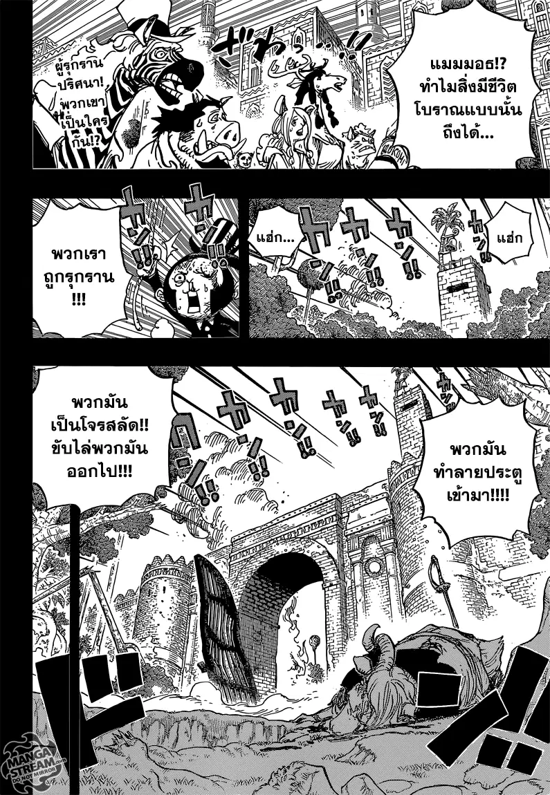 One Piece ตอนที่ 808 หน้า 2