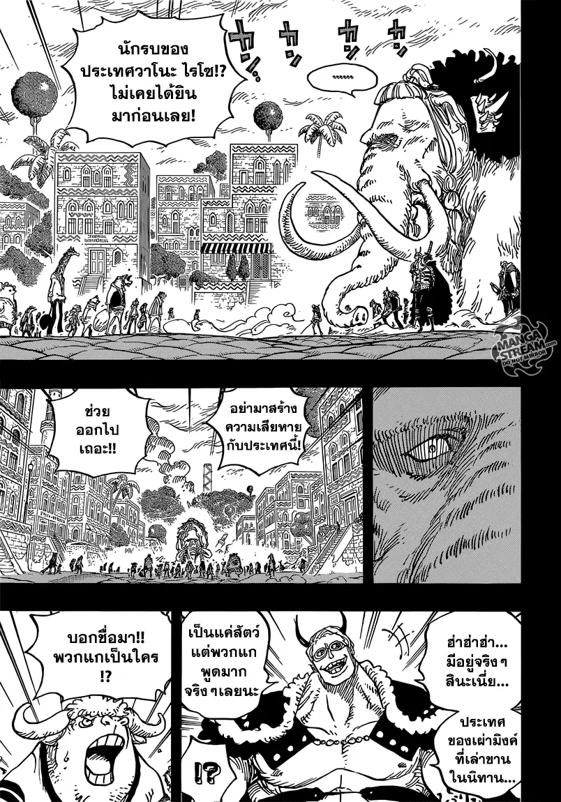 One Piece ตอนที่ 808 หน้า 3