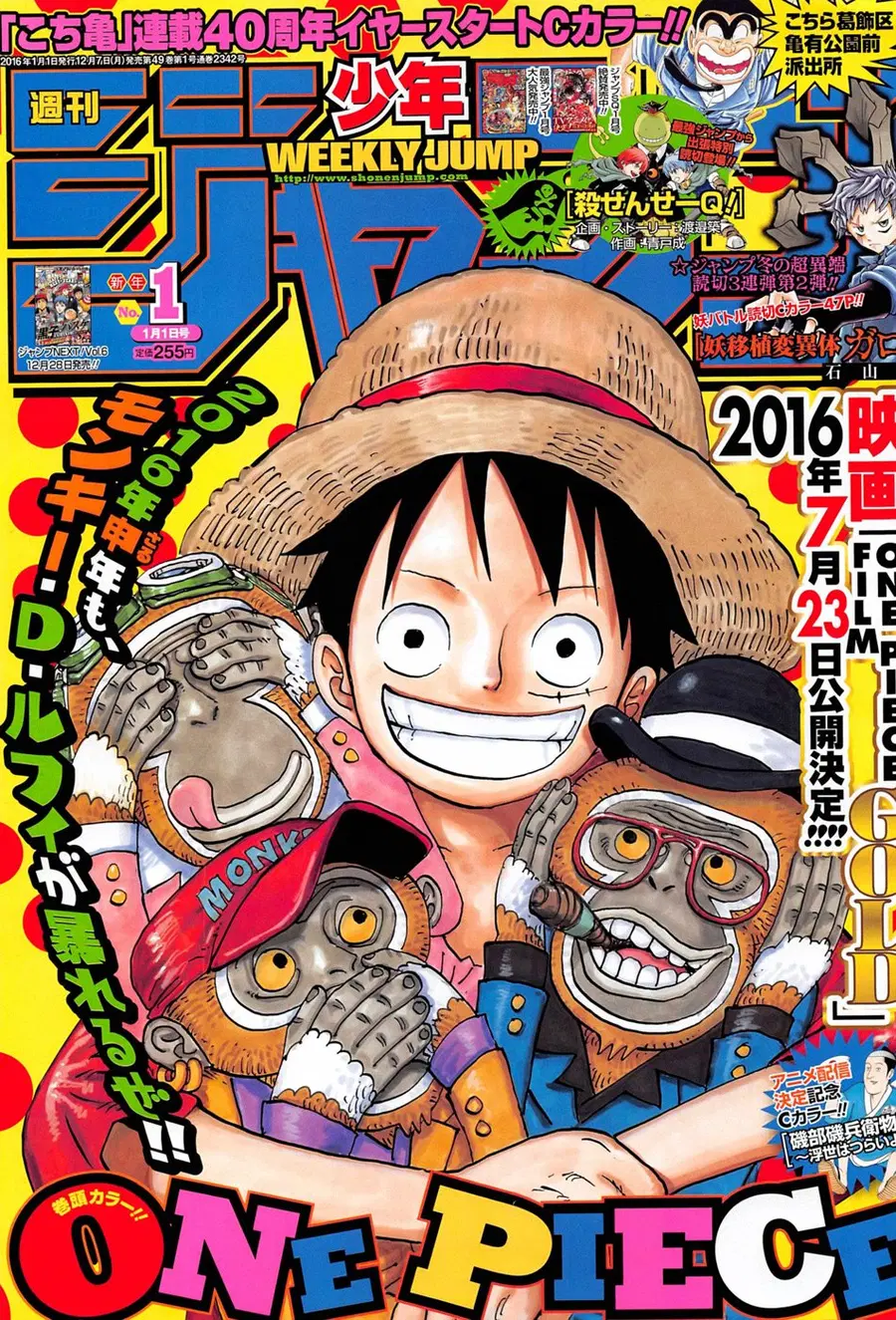 One Piece ตอนที่ 809 หน้า 1