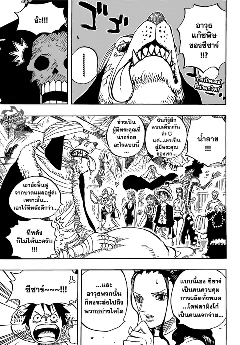 One Piece ตอนที่ 809 หน้า 3