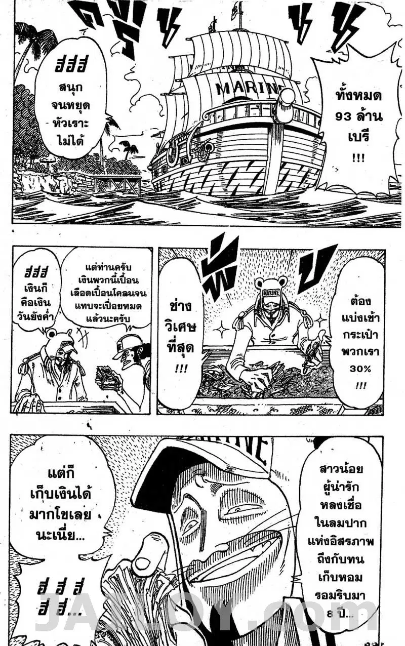 One Piece ตอนที่ 81 หน้า 2