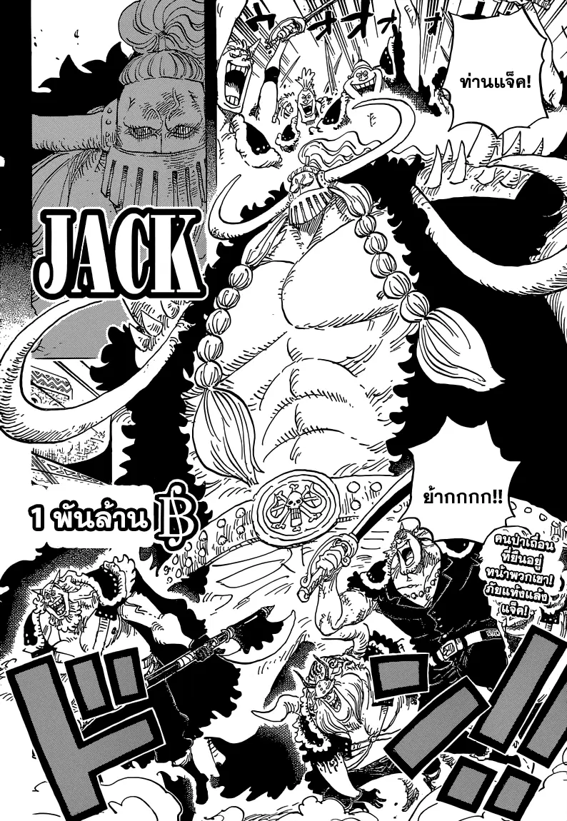 One Piece ตอนที่ 810 หน้า 2