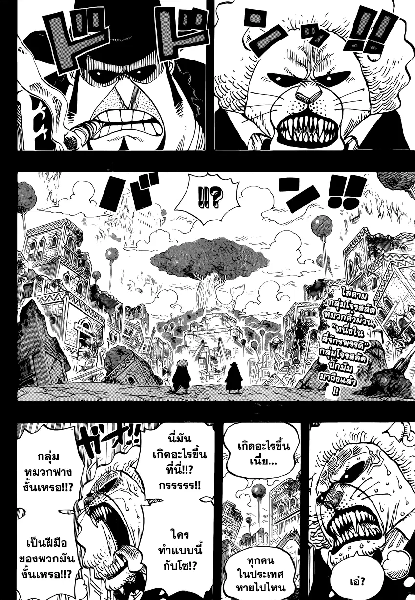 One Piece ตอนที่ 812 หน้า 2