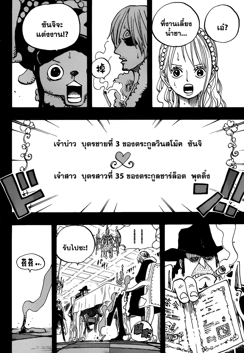 One Piece ตอนที่ 813 หน้า 2