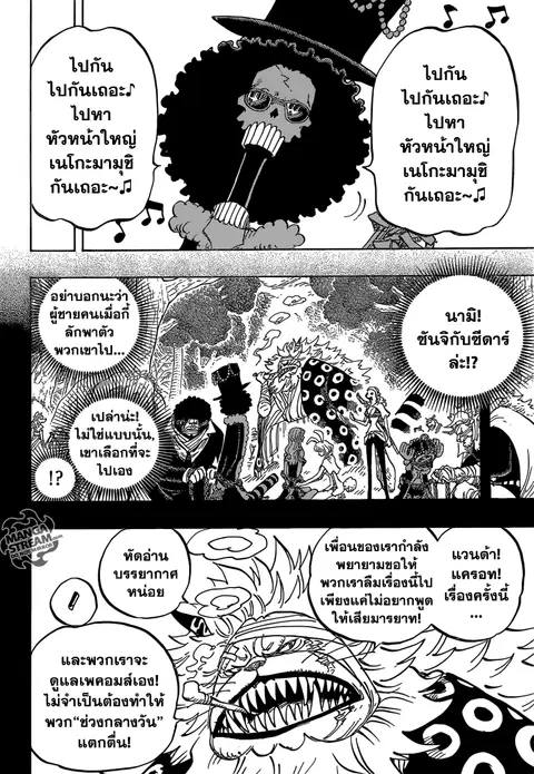One Piece ตอนที่ 814 หน้า 2