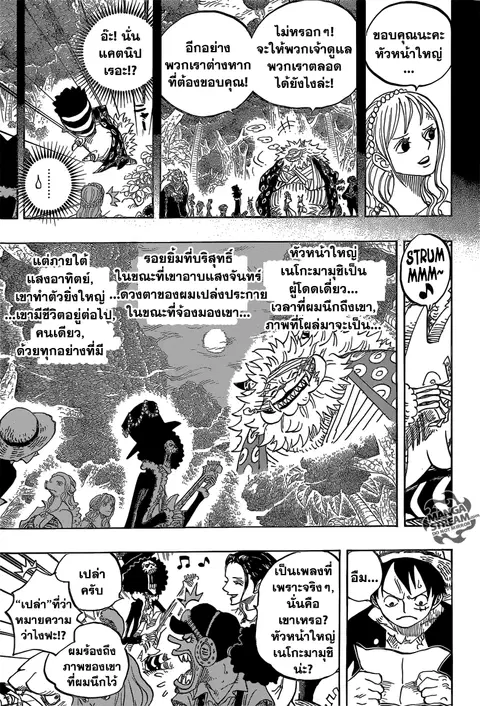 One Piece ตอนที่ 814 หน้า 3
