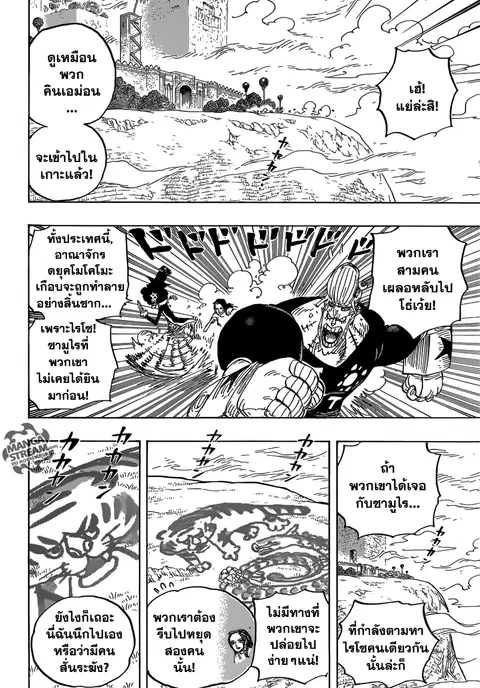 One Piece ตอนที่ 816 หน้า 2