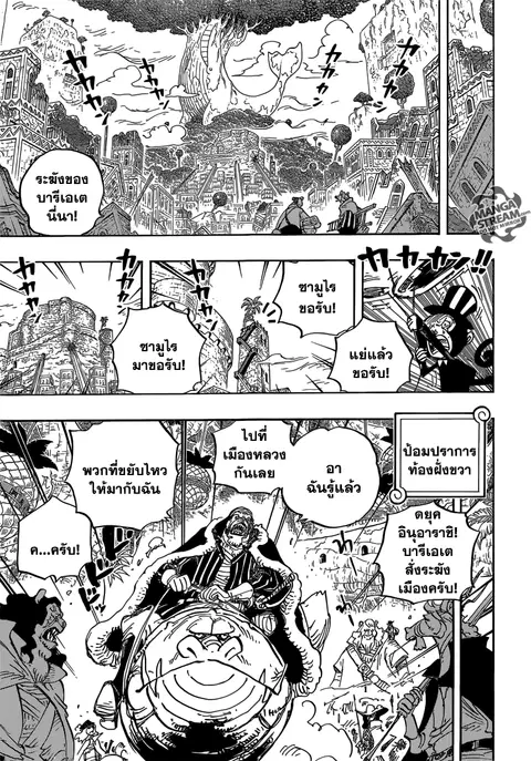 One Piece ตอนที่ 816 หน้า 3