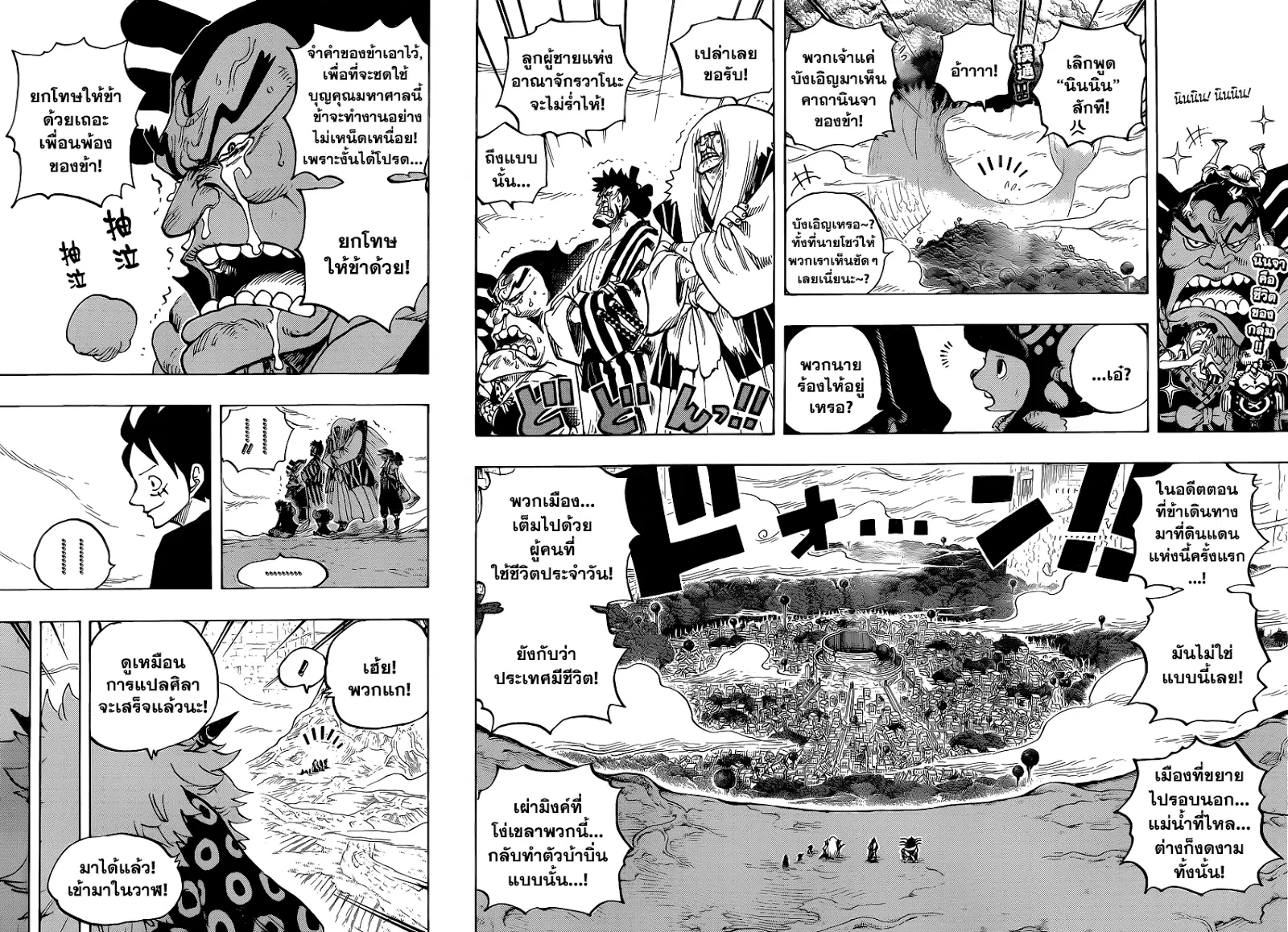 One Piece ตอนที่ 818 หน้า 2