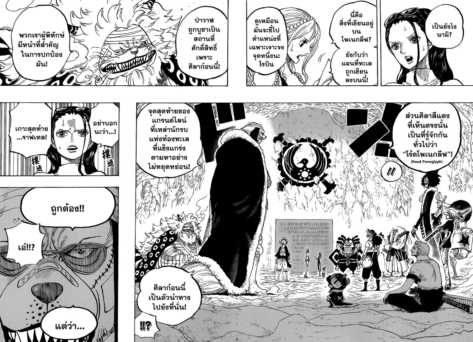 One Piece ตอนที่ 818 หน้า 3