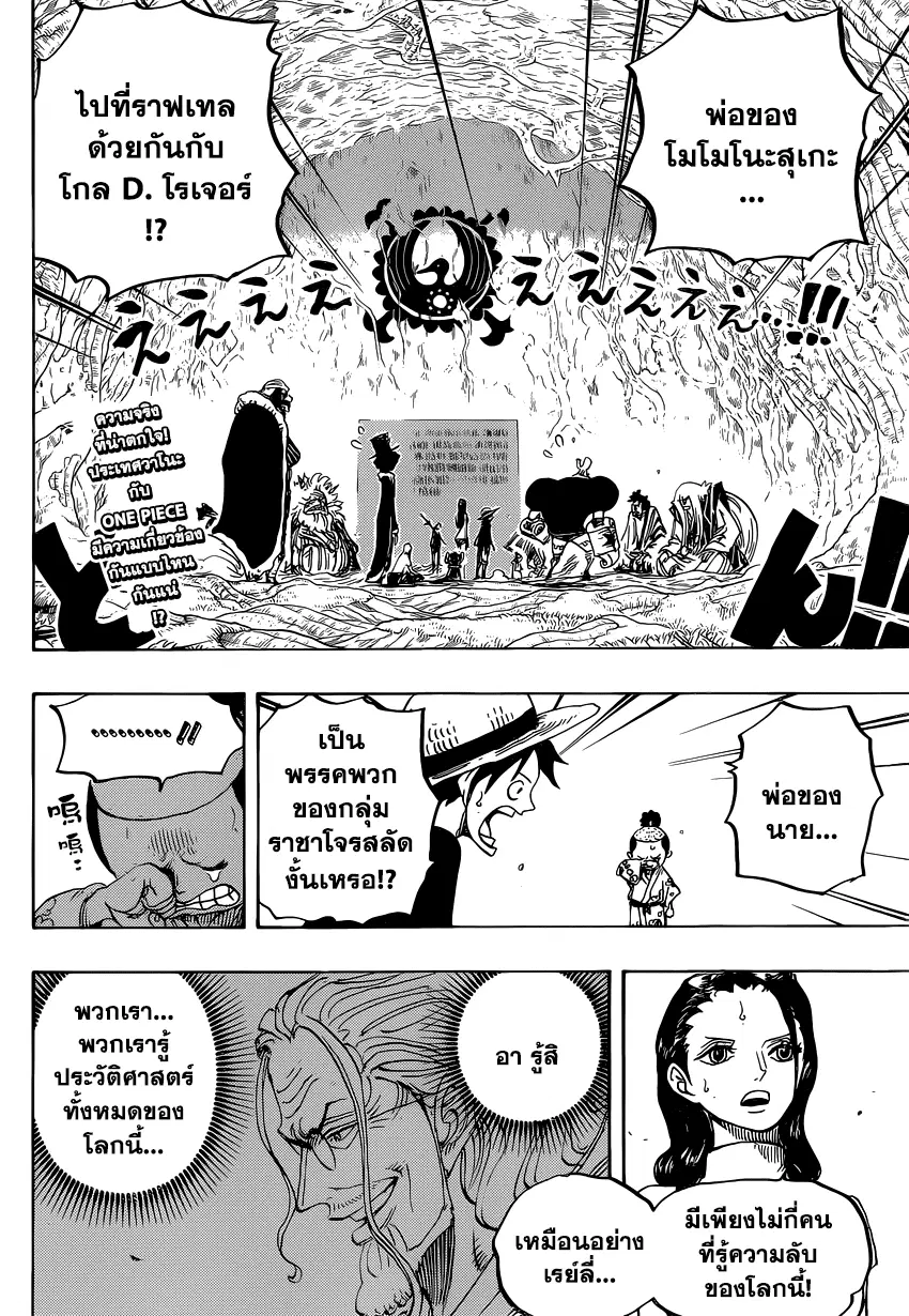 One Piece ตอนที่ 819 หน้า 2