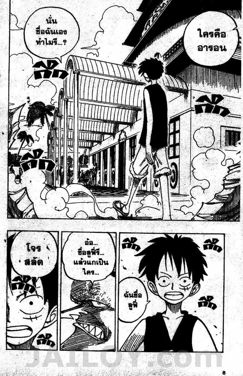 One Piece ตอนที่ 82 หน้า 2