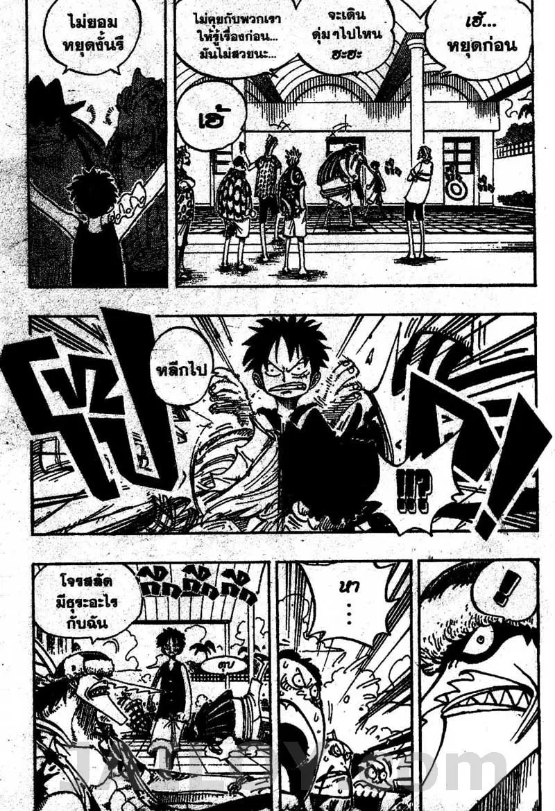 One Piece ตอนที่ 82 หน้า 3
