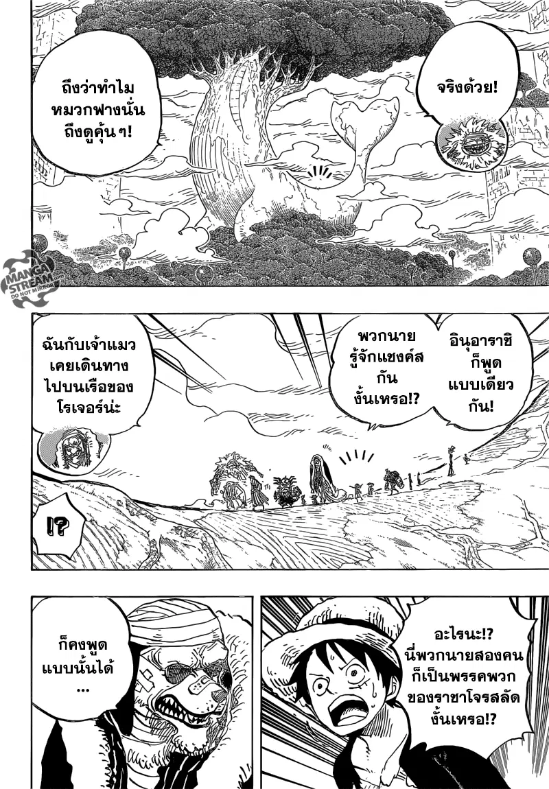 One Piece ตอนที่ 820 หน้า 2