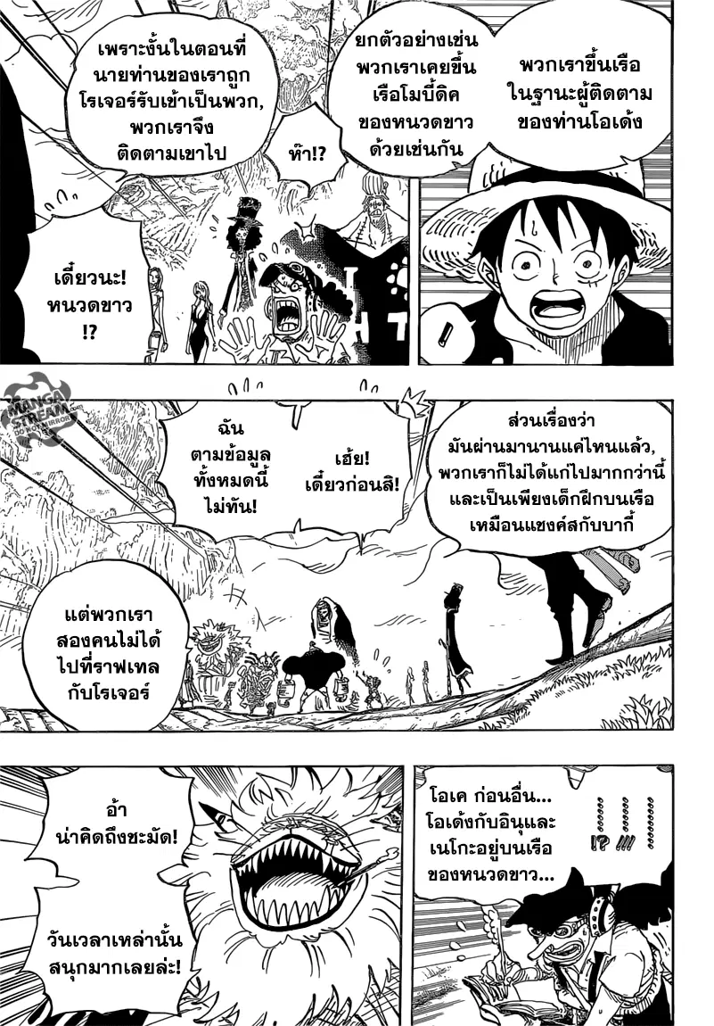 One Piece ตอนที่ 820 หน้า 3