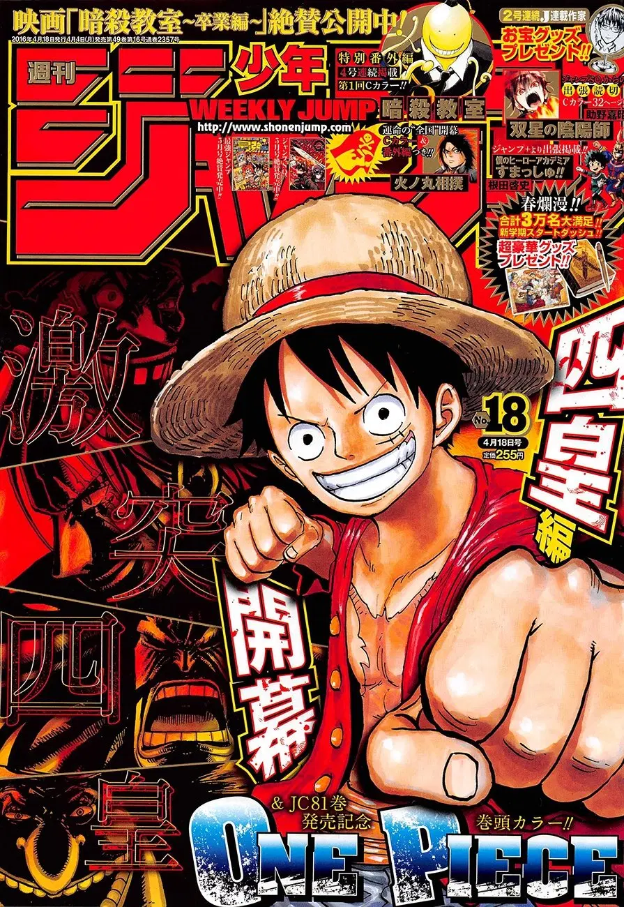One Piece ตอนที่ 821 หน้า 1