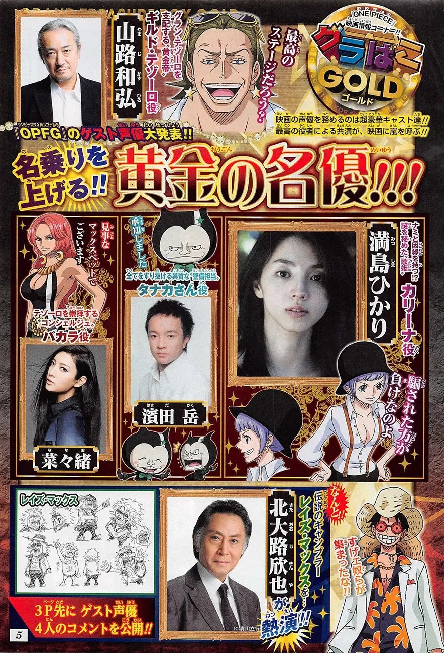 One Piece ตอนที่ 821 หน้า 2