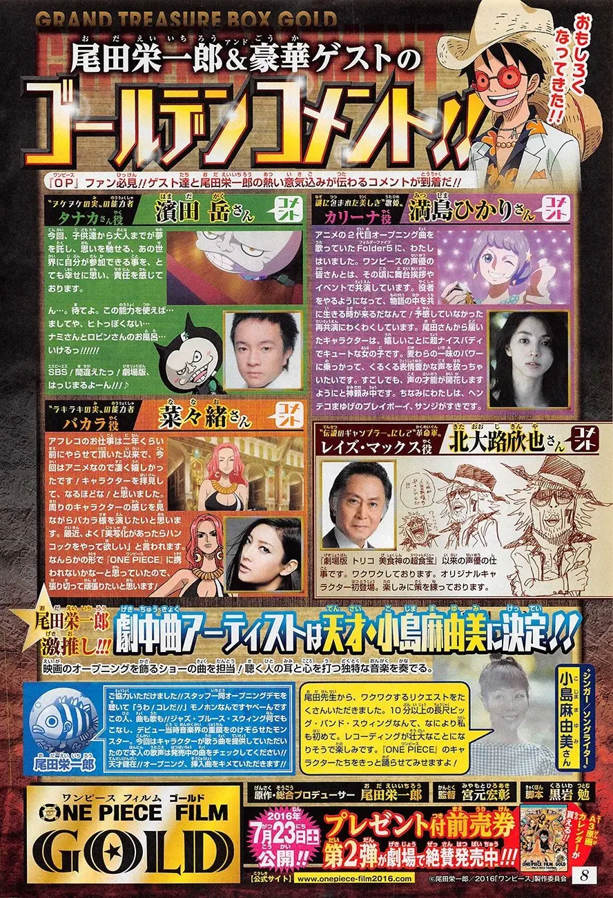 One Piece ตอนที่ 821 หน้า 3