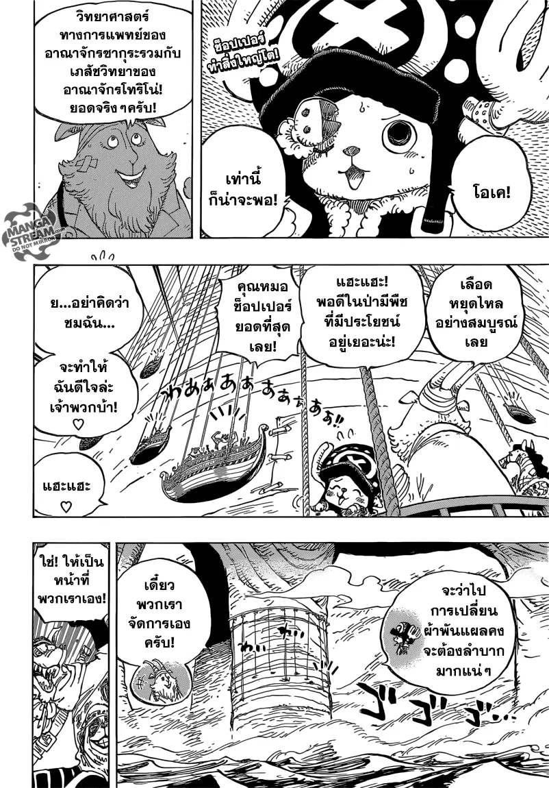 One Piece ตอนที่ 822 หน้า 2